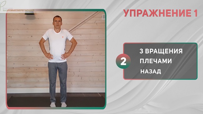 Упражнение 1