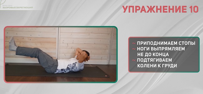 Упражнение 10