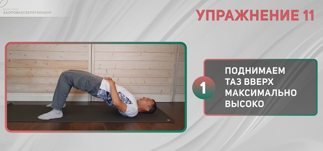 Упражнение 11