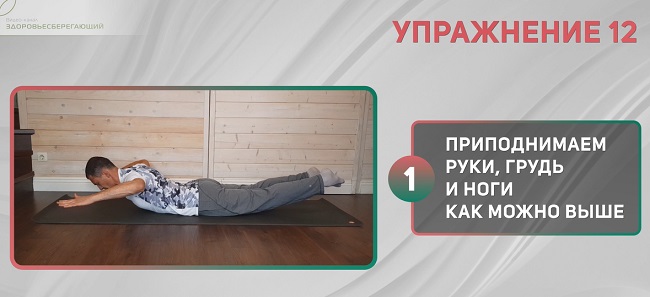 Упражнение 12