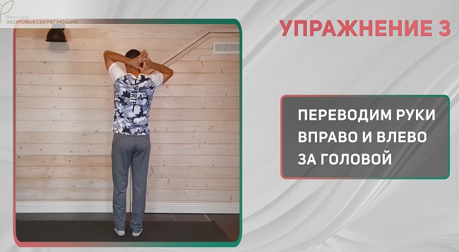 Упражнение 3