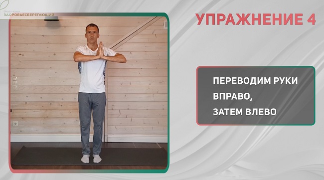 Упражнение 4