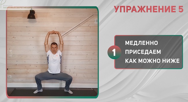 Упражнение 5