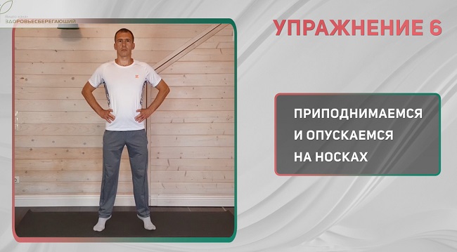 Упражнение 6