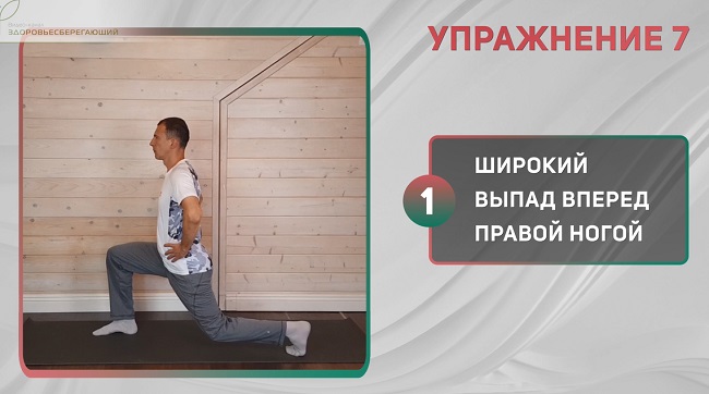 Упражнение 7