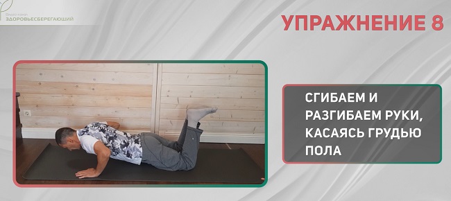 Упражнение 8