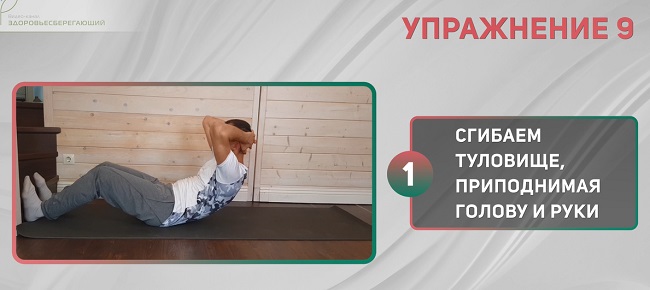 Упражнение 9