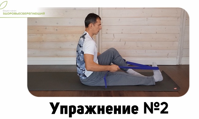 Упражнение 2