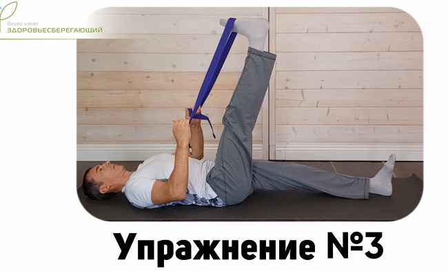 Упражнение 3