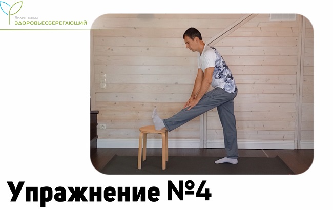 Упражнение 4