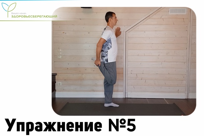 Упражнение 5