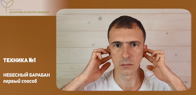 Техника - Небесный барабан