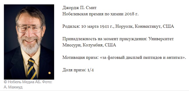 Джордж П. Смит