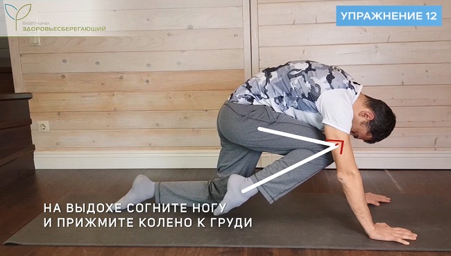 Колено к груди