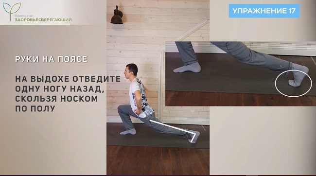 выпад назад