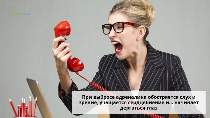 Стресс на работе