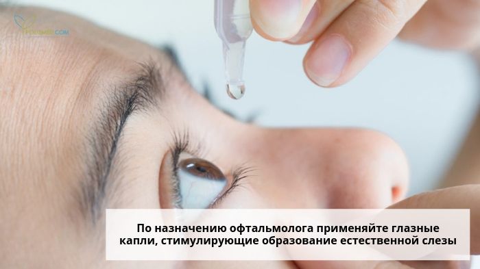 Закапывание глаз