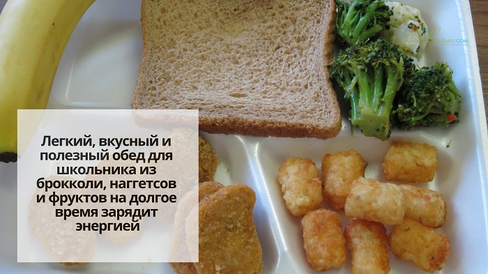 Какие продукты можно дать ребенку в школу